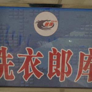厂容厂貌